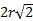 2r square root of 2